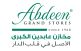 Abdeen Grand Stores