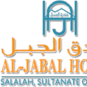 Al-Jabal Hotel