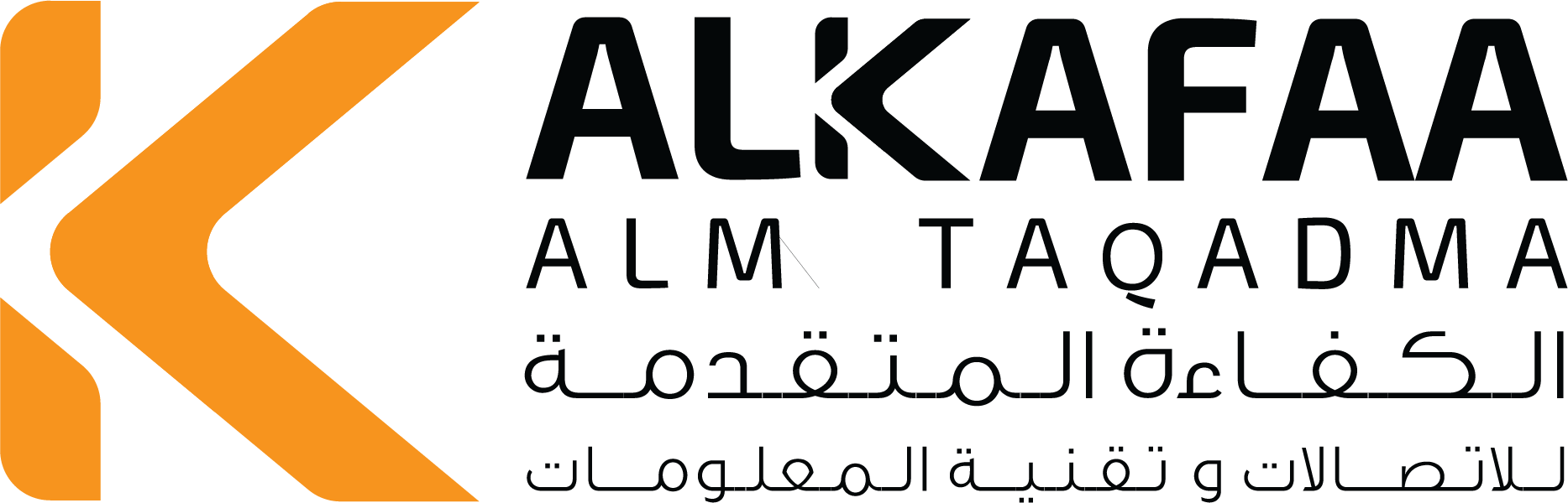 Alkafaa