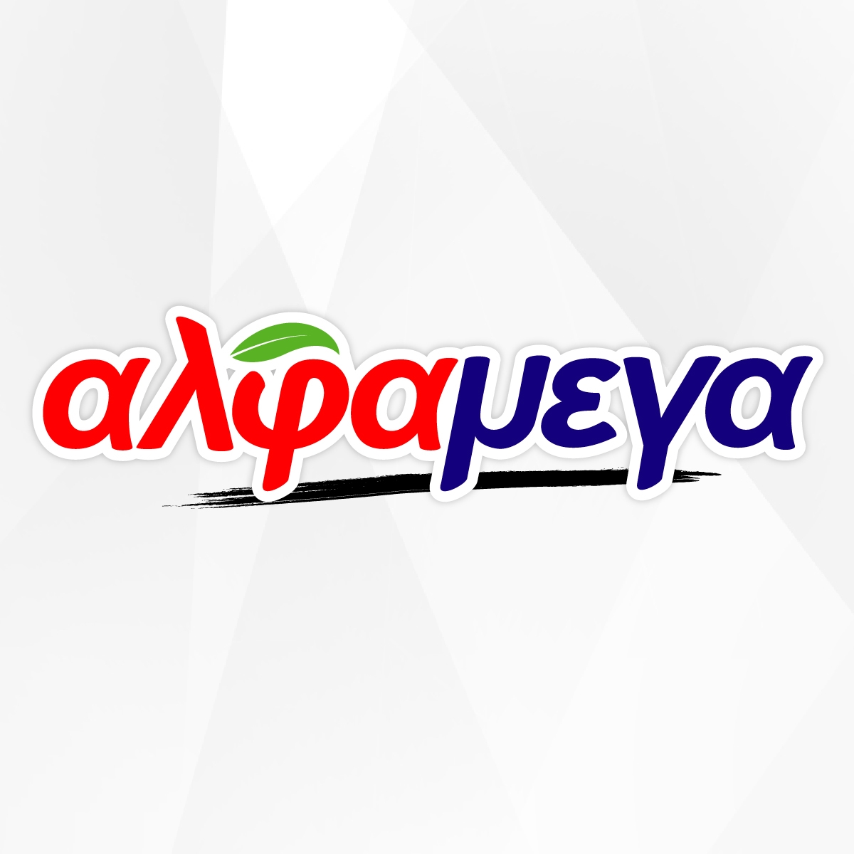 Alphamega Hypermarkets