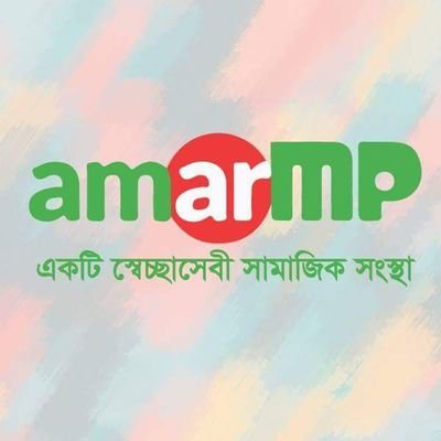 Amar Mp Social Voluntary Organisation