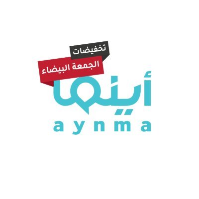 Aynma