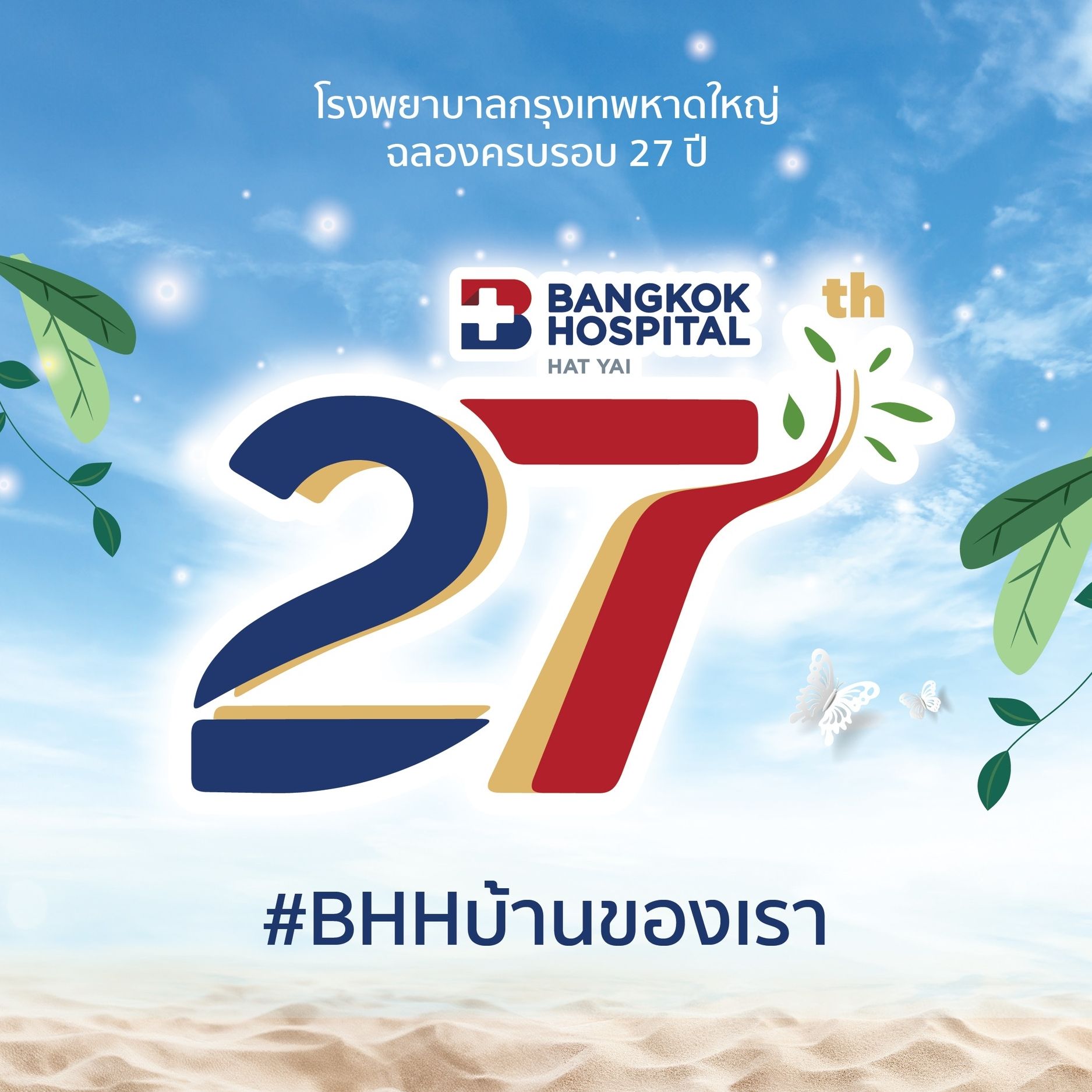 Bangkok Hospital