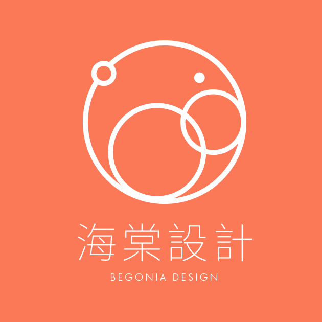 海棠設計 Begonia Design