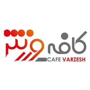 Cafevarzesh Online Shopفروشگاه آنلاین تجهیزات ورزشی کافه ورزش