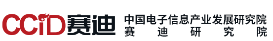 中国电子信息产业发展研究院