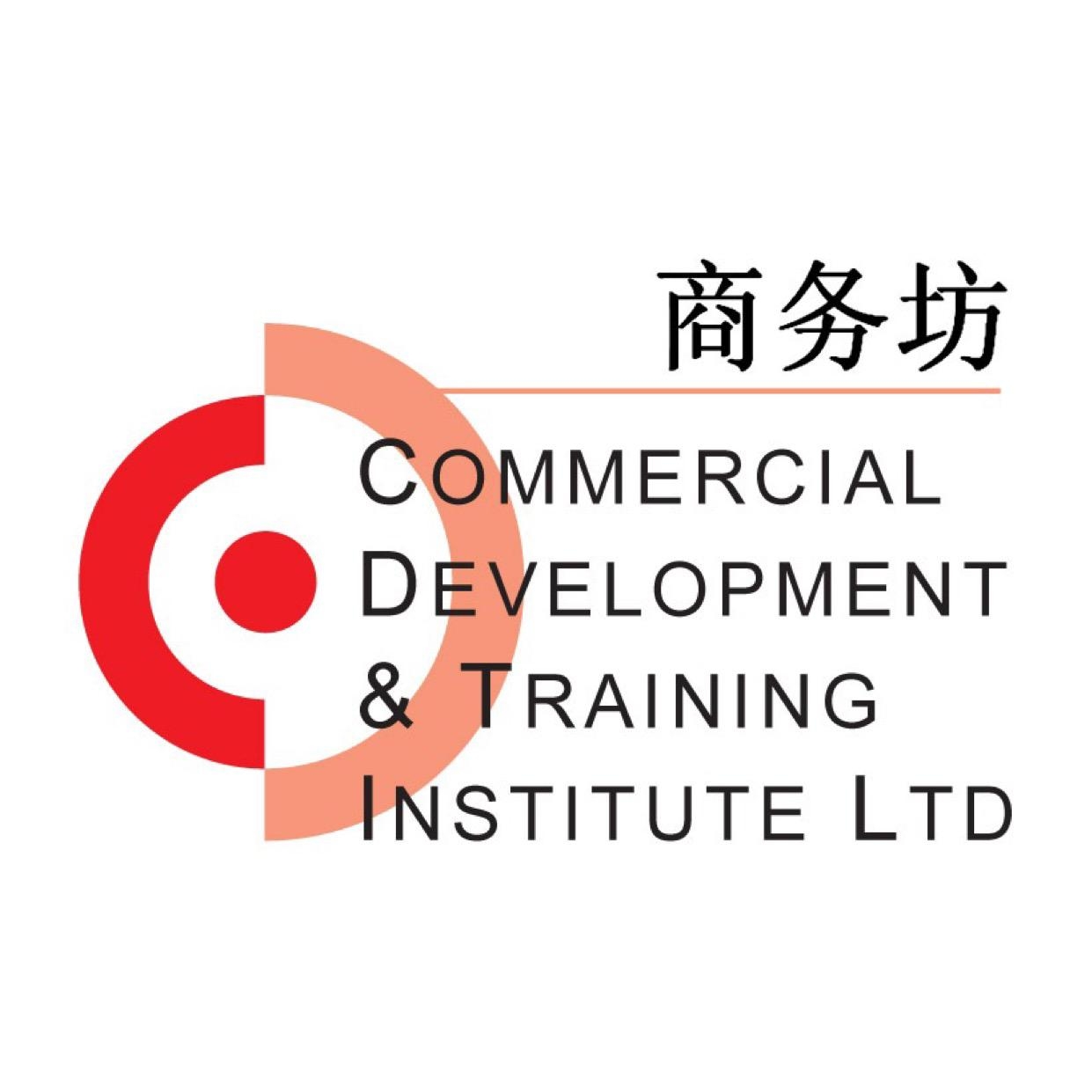 Commercial Development & Training Institute