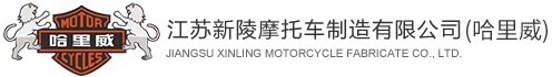 Jiangsu Xinling Motorcycle Fabricate