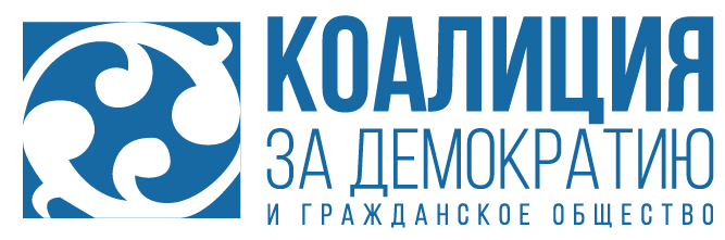 Coalition for Democracy and Civil Society