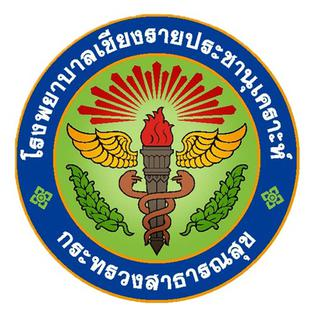 Chiangrai Prachanukroh Hospital