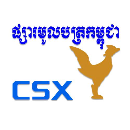 Cambodia Securities Exchange