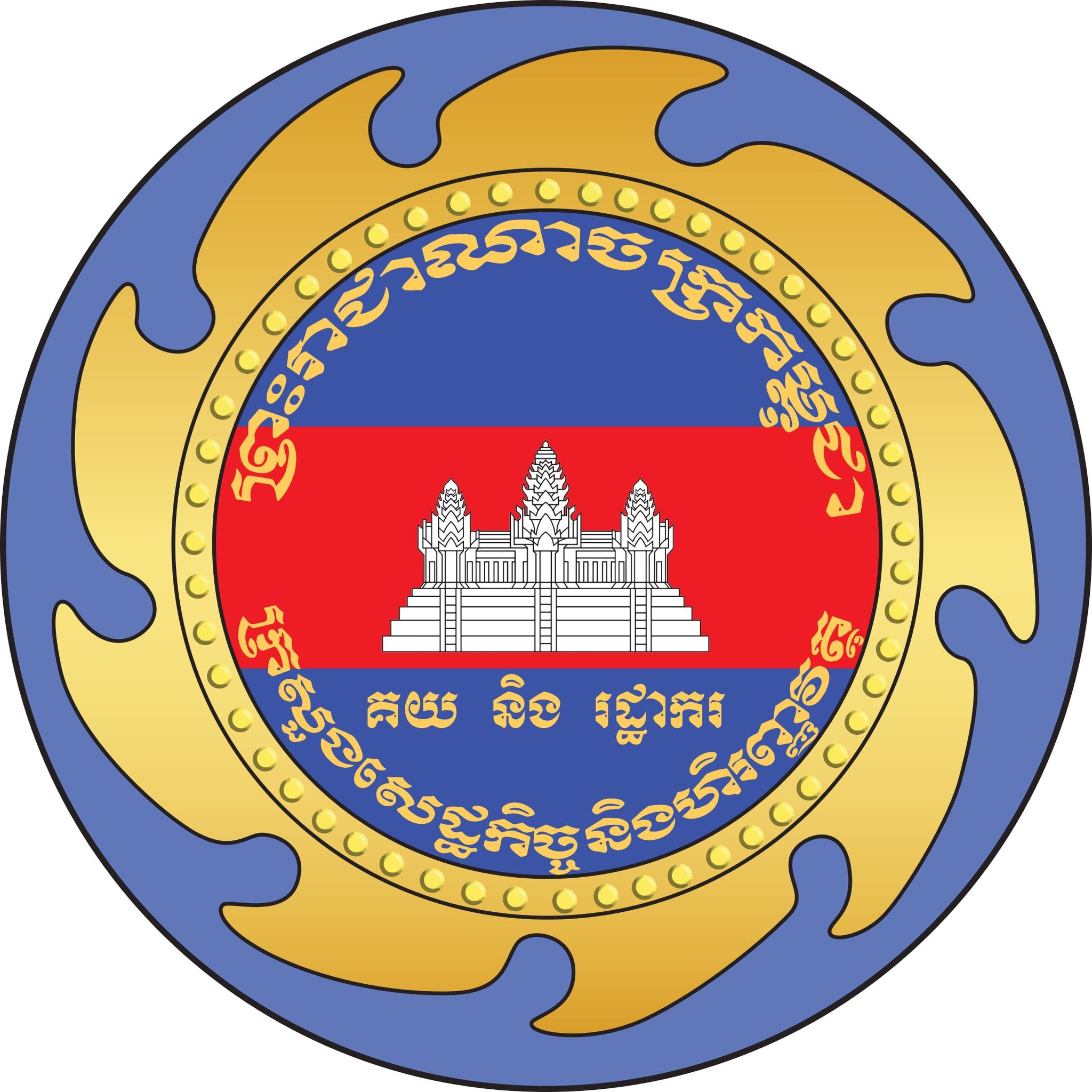 General Department Of Customs & Excise Of Cambodia