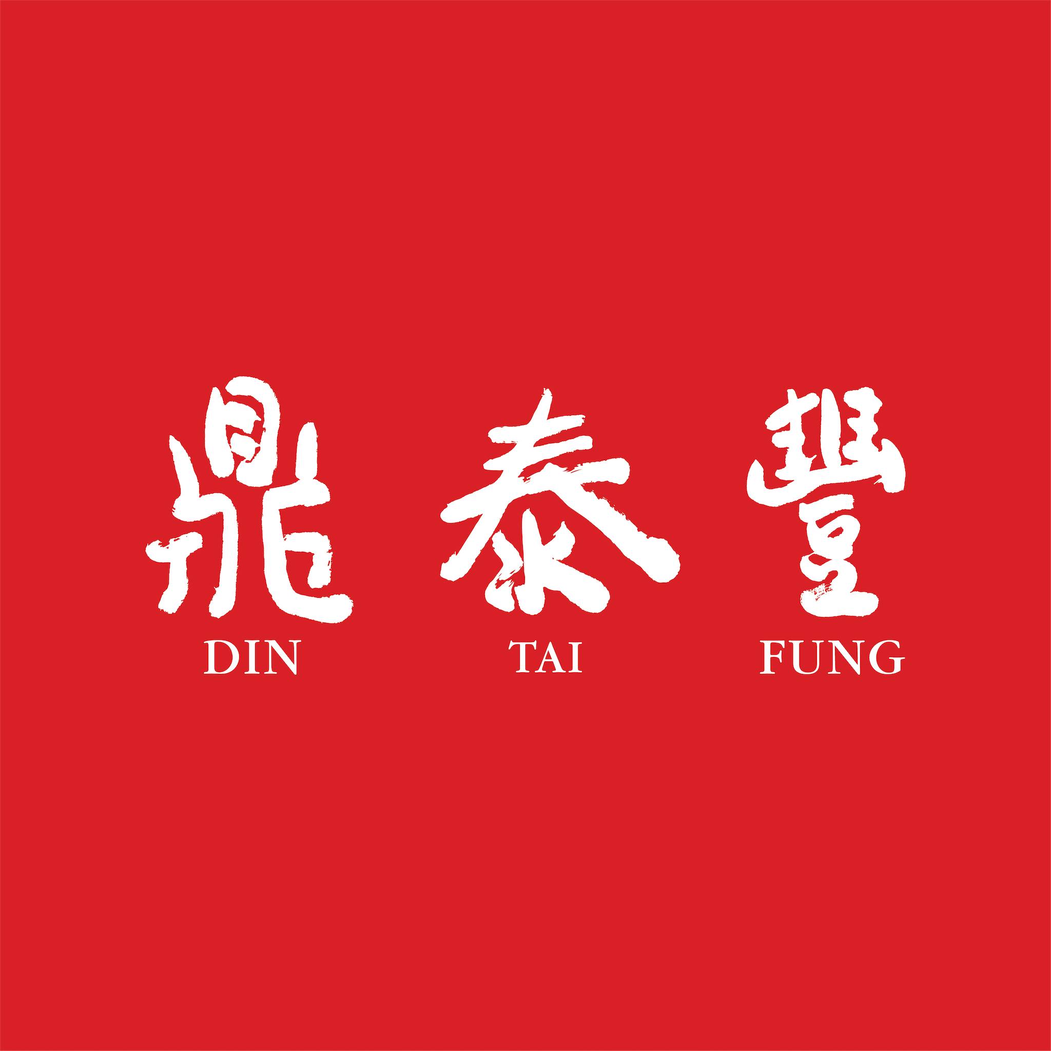 Din Tai Fung Restaurant Group