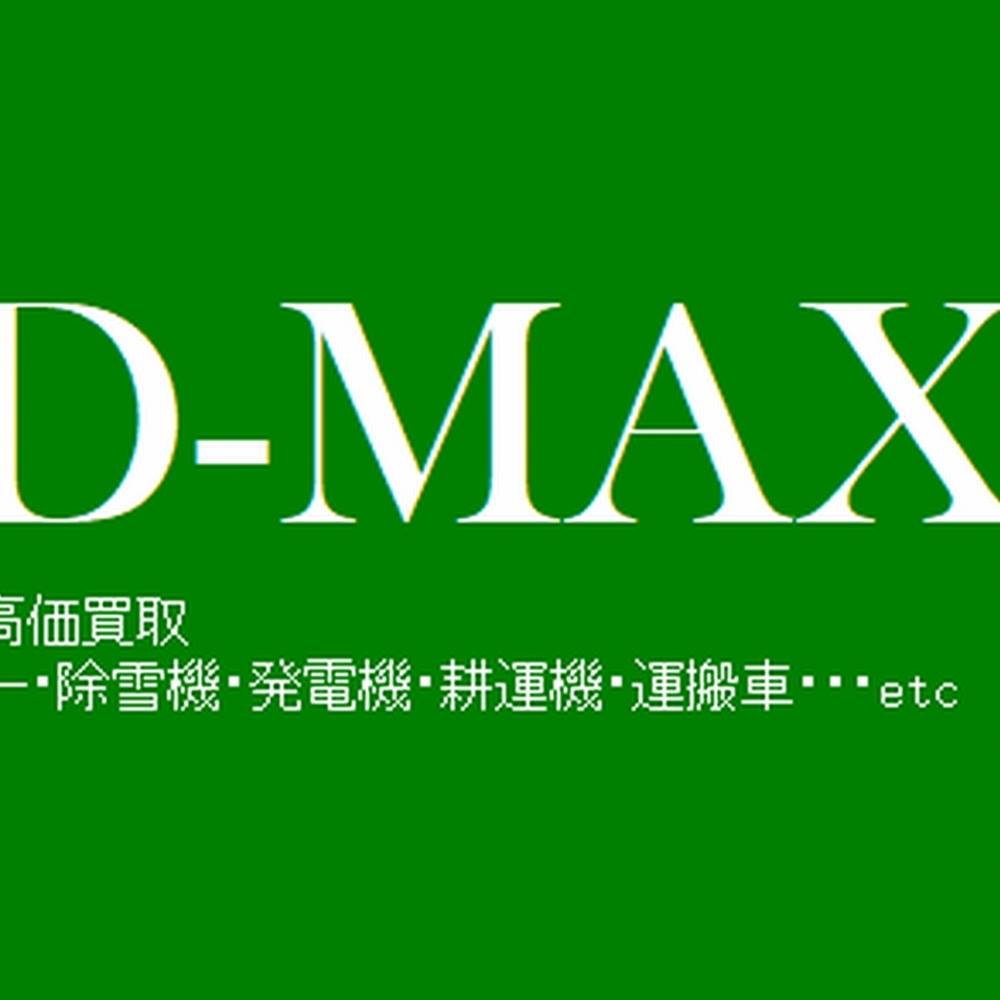 DMAX Store