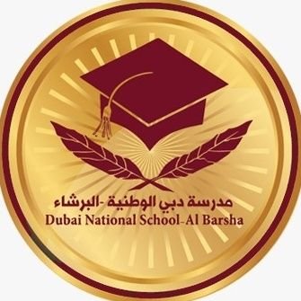 Dubai National School - Al Barsha