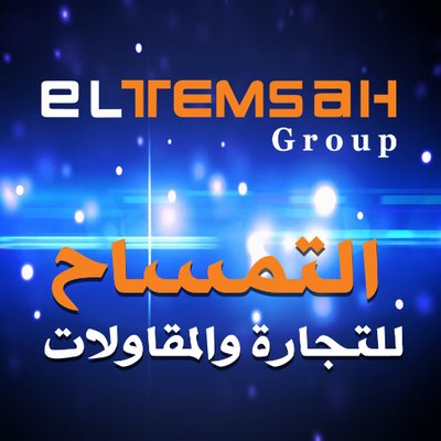 El Temsah Group