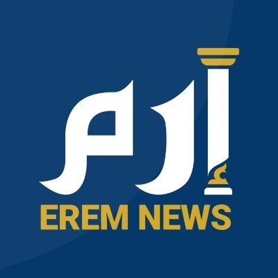 Erem News