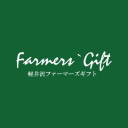 Karuizawa Farmer’s Gift