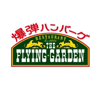 FLYING GARDEN CO.