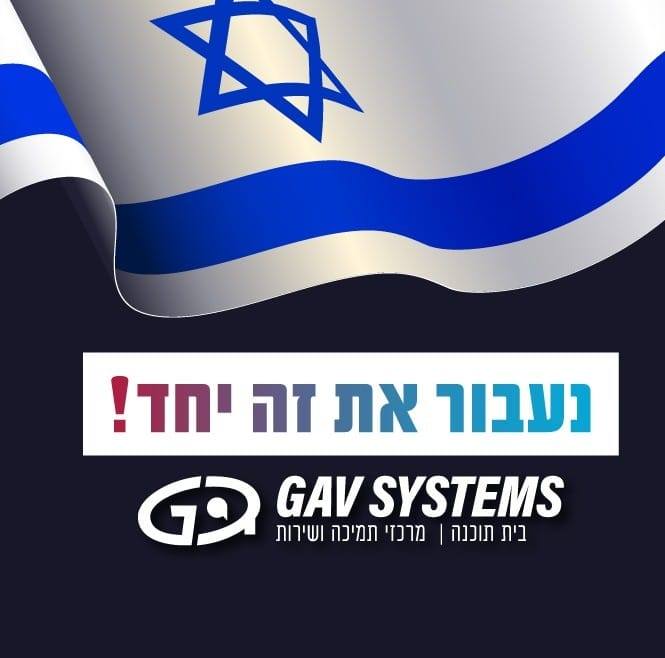 Gav Systems