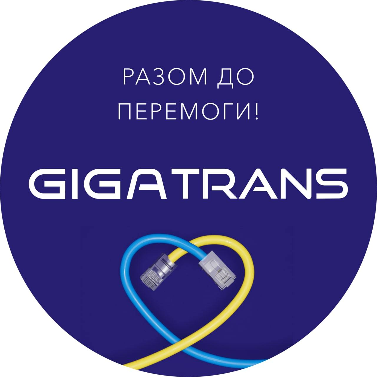 GigaTrans