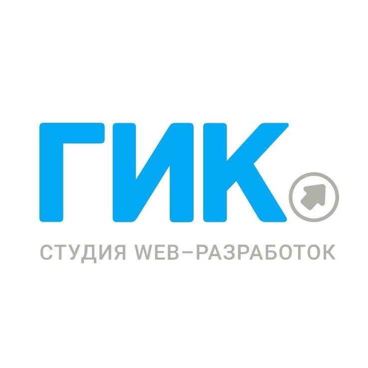 ГИК студия web разработок