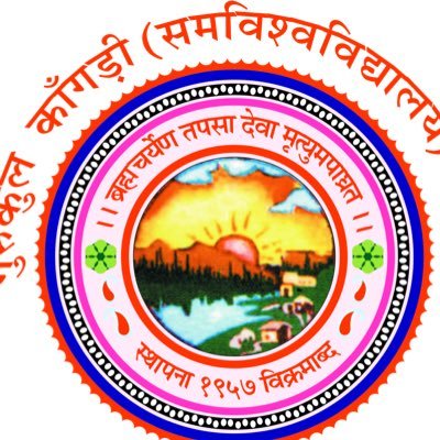 Gurukula Kangri Vishwavidyalaya