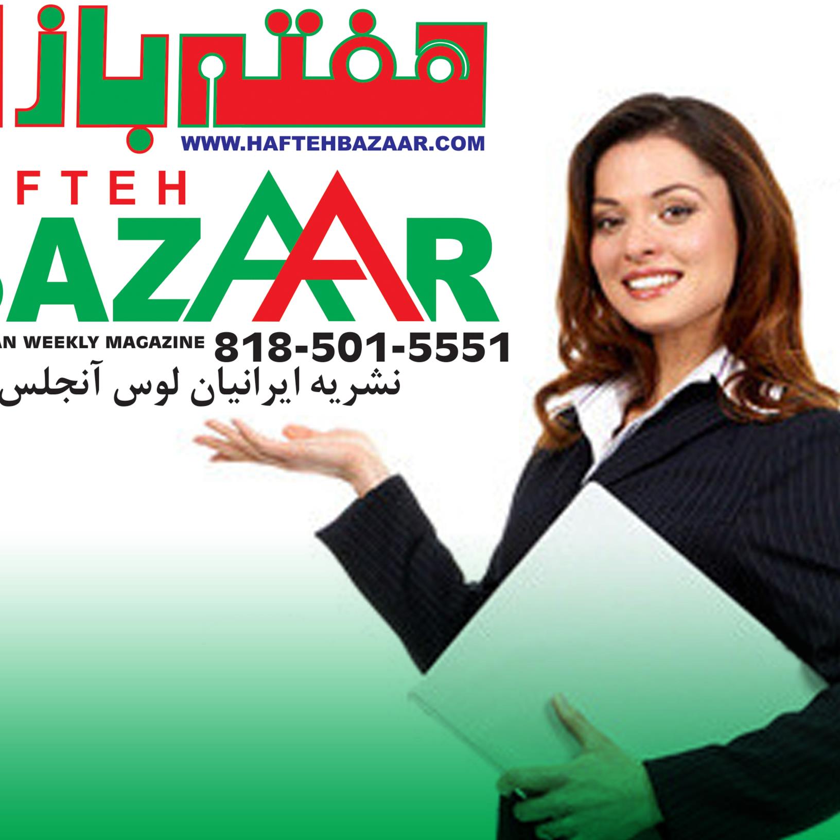 Hafteh Bazaar Magazine