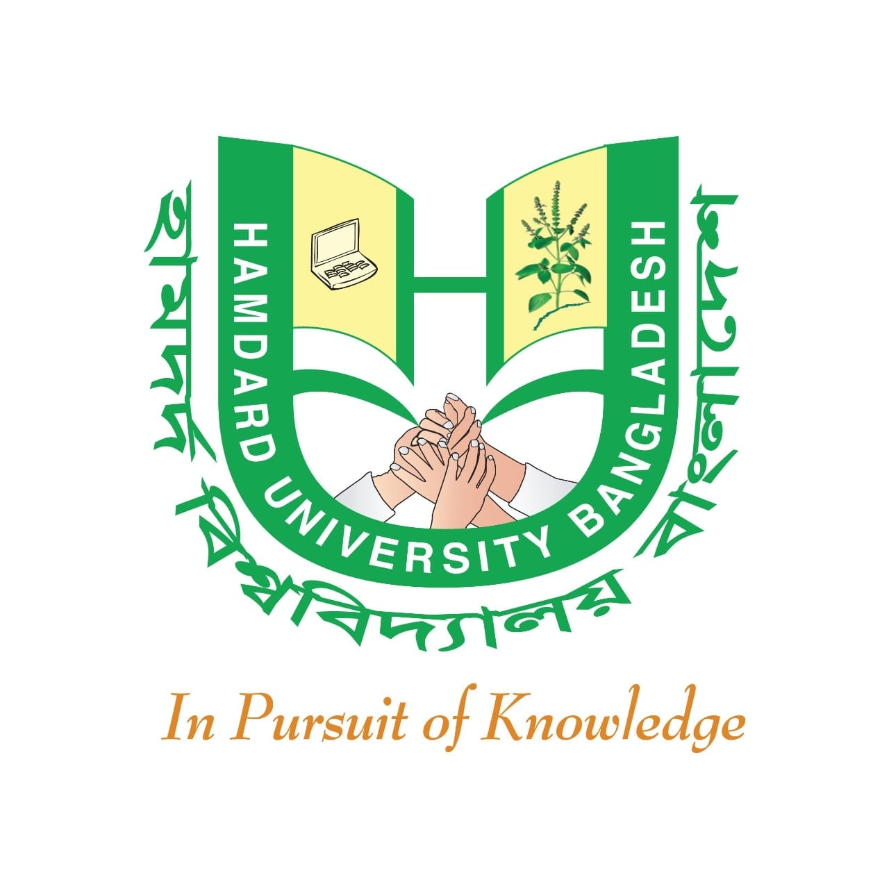 Hamdard University Bangladesh Hamdard University Bangladesh