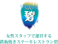 Heki Co.