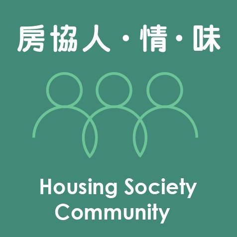 Hong Kong Housing Society