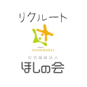 社会福祉法人ほしの会 |