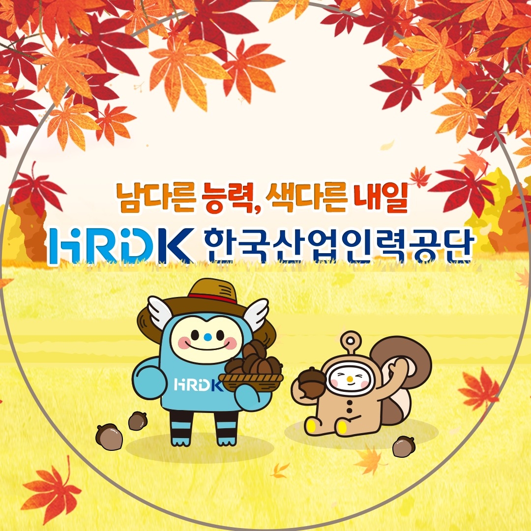 HRD Korea