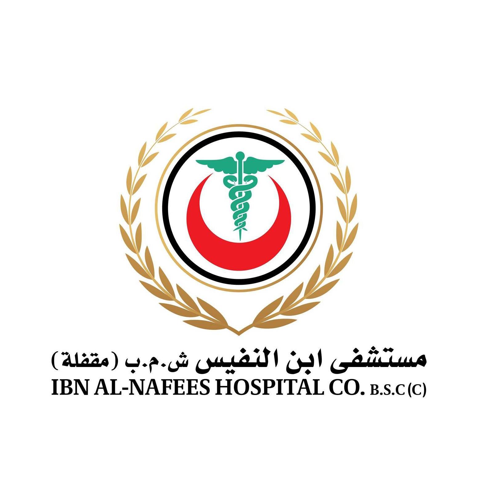 Ibn Al Nafees Hospital