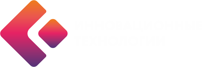 ИННОВАЦИОННЫЕ ТЕХНОЛОГИИ