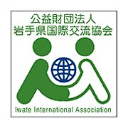 Iwate International Association