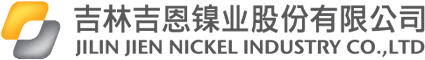 Jilin Jien Nickel Industry Co.