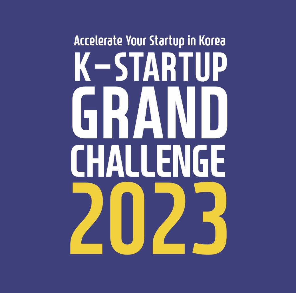 K Startup Grand Challenge