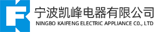 Ningbo Kaifeng Electric Appliance