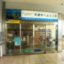 Ago Bay Island Cruise Kashikojima Sightseeing Boat