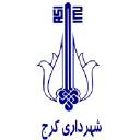 Karaj Municipality شهرداری کرج