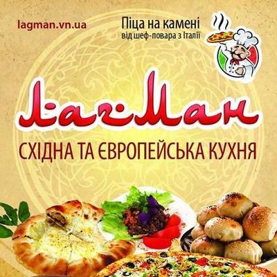 Лагман - доставка пиццы и восточной кухни, Винница