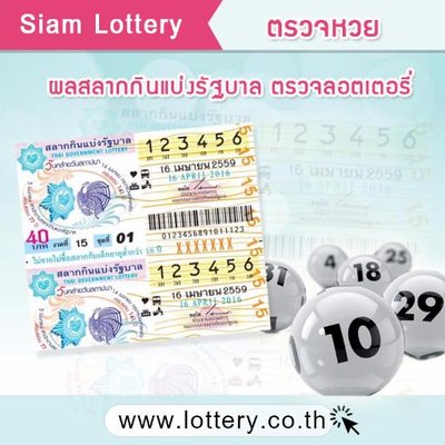 Siam Lottery Co., Ltd.