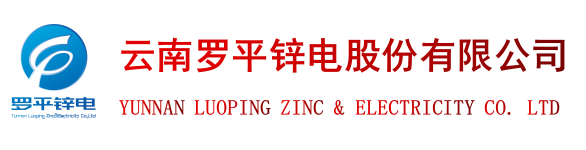 Yunnan Luoping Zinc Power Co.