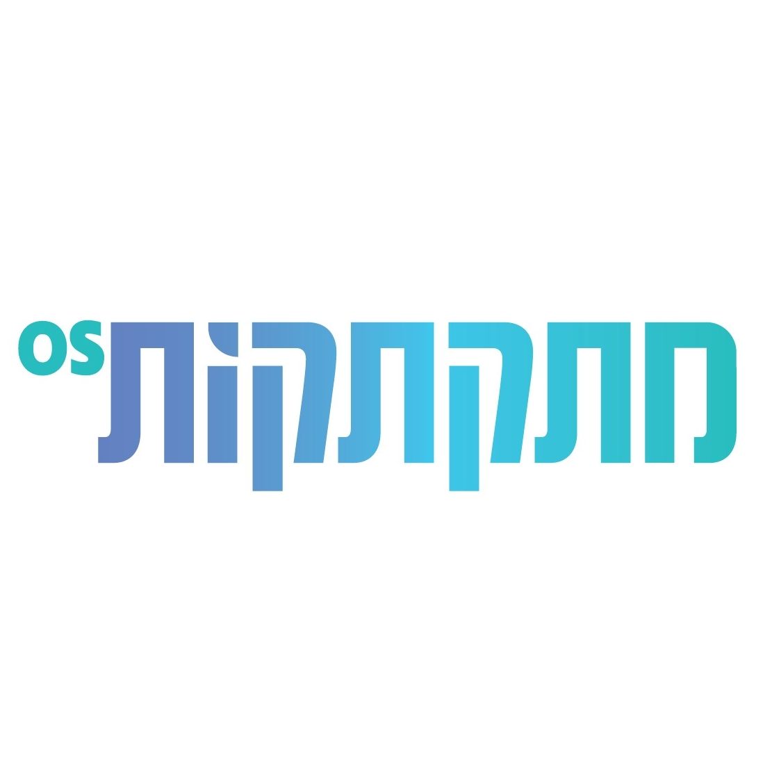 Metaktekot מתקתקות