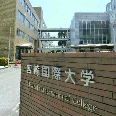 Miyazaki International College