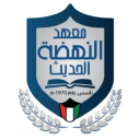 Nahda Modern Institute