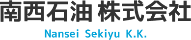 Nansei Sekiyu K.K