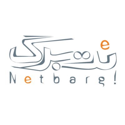 Netbarg