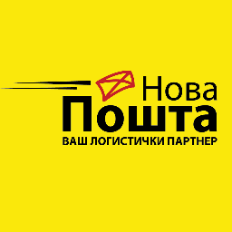 Nova posta - Нова Пошта